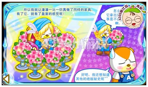 奥比岛玫瑰绝版大揭秘