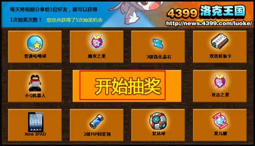 洛克王国开启太空格斗之旅
