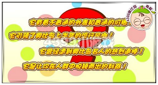 奥比岛玫瑰绝版大揭秘
