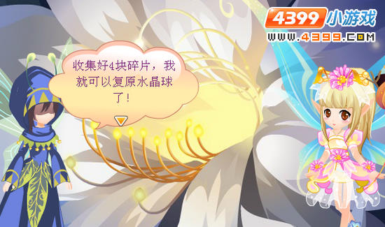 小花仙黑暗镜灵的阴谋