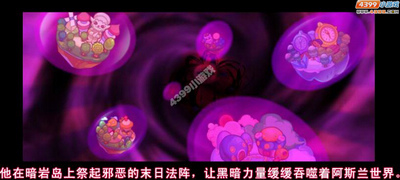 龙斗士末日法阵介绍