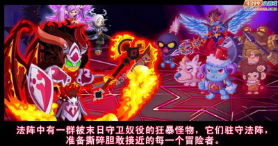 龙斗士末日法阵介绍