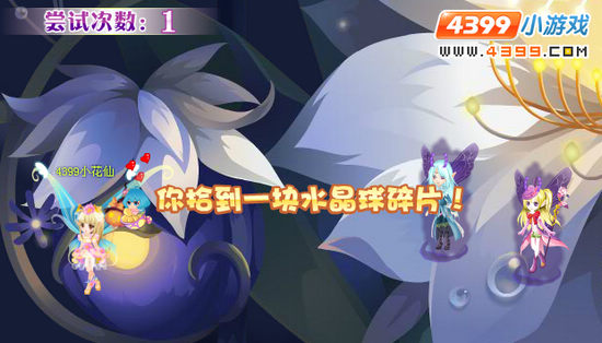 小花仙黑暗镜灵的阴谋