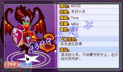 龙斗士末日小兵怎么得