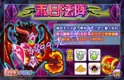 龙斗士末日小兵怎么得