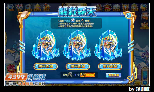 奥奇传说霸天怎么得