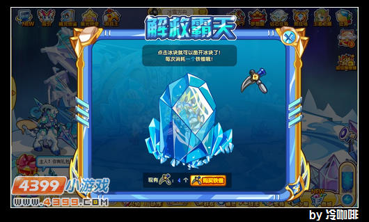 奥奇传说霸天怎么得
