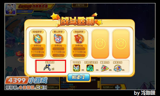 奥奇传说霸天怎么得