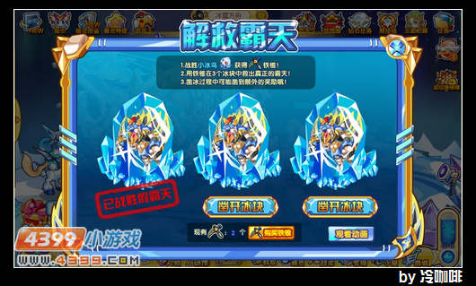 奥奇传说霸天怎么得