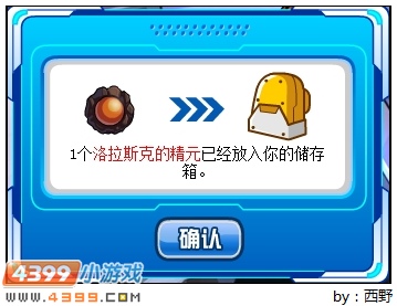 赛尔号洛拉斯克怎么得？
