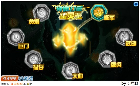 赛尔号艾普尔怎么得？