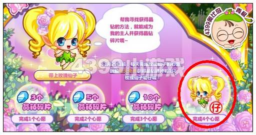 奥比岛玫瑰仙子怎么得