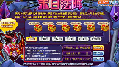龙斗士末末怎么得 怎么抓