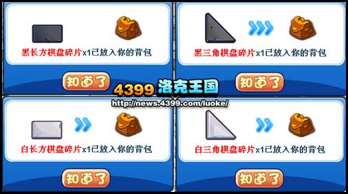 洛克王国白长方棋盘碎片怎么得 有什么用?