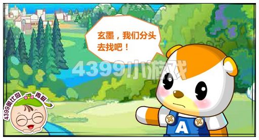 奥比岛寻找失踪的冰灵