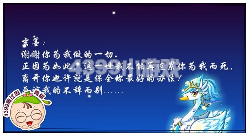 奥比岛寻找失踪的冰灵