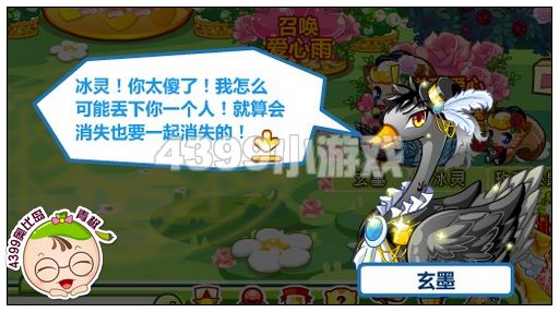 奥比岛寻找失踪的冰灵