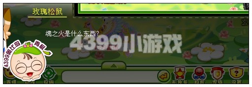 奥比岛寻找失踪的冰灵
