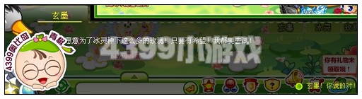 奥比岛寻找失踪的冰灵