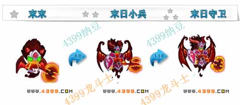 龙斗士末日守卫技能表