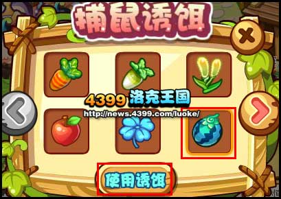洛克王国捕鼠总动员