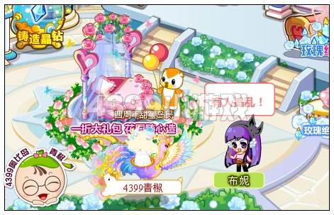 奥比岛玫瑰爱神二人组