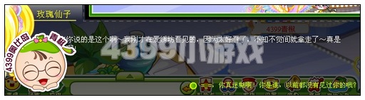 奥比岛玫瑰爱神二人组