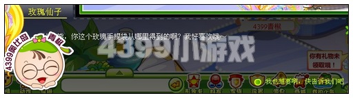 奥比岛玫瑰爱神二人组