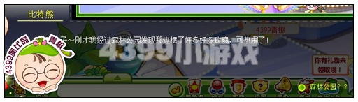 奥比岛玫瑰爱神二人组