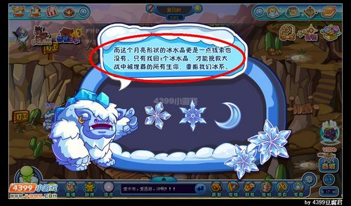 卡布西游冰水晶的秘密做法