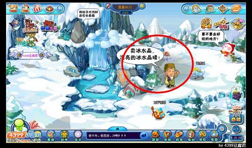 卡布西游冰水晶的秘密怎么做