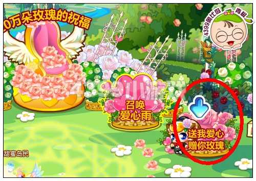 奥比岛520万朵玫瑰的祝福
