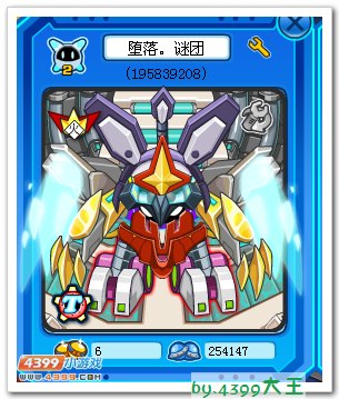 赛尔装备秀 光明狂战