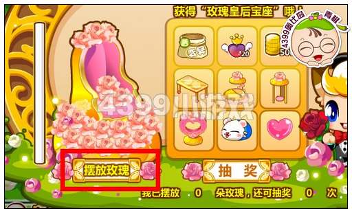 奥比岛520万朵玫瑰的祝福