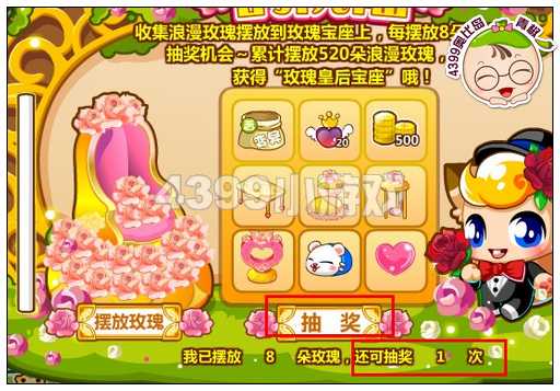 奥比岛520万朵玫瑰的祝福