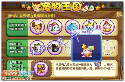 龙斗士艾路怎么得