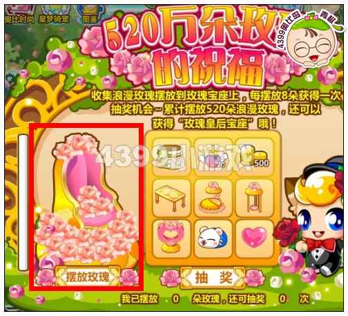 奥比岛玫瑰皇后宝座怎么得
