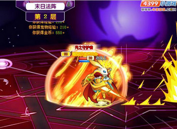 龙斗士末日法阵