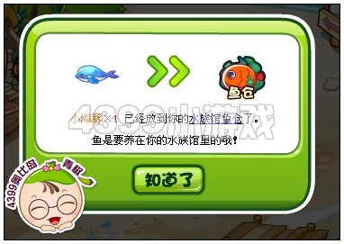 奥比岛小海豚怎么得