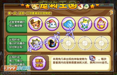 龙斗士小萌鹿怎么得