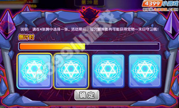 龙斗士末日法阵