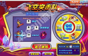 龙斗士飞空突击队