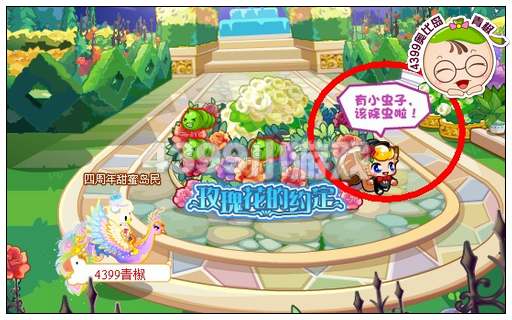 奥比岛玫瑰花的约定