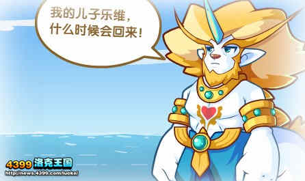 洛克王国梦境中的拥抱