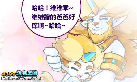 洛克王国梦境中的拥抱