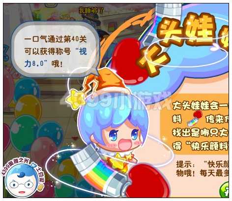 奥雅之光视力8.0在哪 怎么得