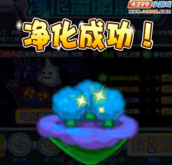 龙斗士净化黑色能量攻略