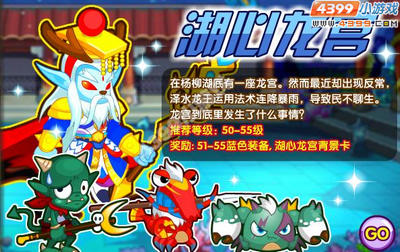 龙斗士湖心龙宫副本攻略