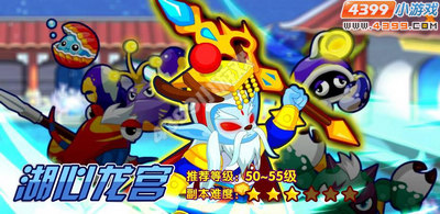 龙斗士湖心龙宫副本攻略