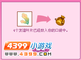 小花仙黑暗镜灵的阴谋